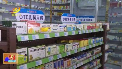 實(shí)名登記制下的藥品零售 43種退熱類藥品購(gòu)買新規(guī)解析