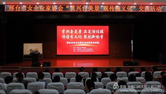 賞興臺美景，觀傳統文化——邢臺市女企業家協會成功舉辦文化藝術交流活動